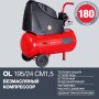 Компрессор воздушный безмасляный FUBAG OL 195/24 CM1.5 в Петрозаводске фото