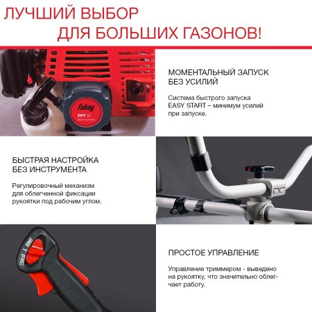 Бензиновый триммер FUBAG FPT 52 в Петрозаводске фото