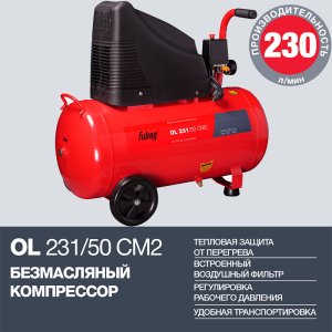 Поршневой безмасляный компрессор FUBAG OL 231/50 в Петрозаводске фото