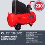 Поршневой безмасляный компрессор FUBAG OL 231/50 в Петрозаводске фото