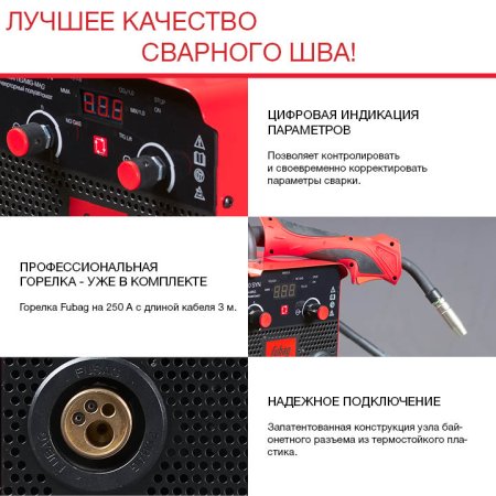 FUBAG Сварочный полуавтомат IRMIG 200 SYN с горелкой 250 А 3 м в комплекте в Петрозаводске фото