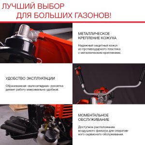Бензиновый триммер FUBAG FPT 52R в Петрозаводске фото