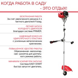 Бензиновый триммер FUBAG FPT 43 в Петрозаводске фото