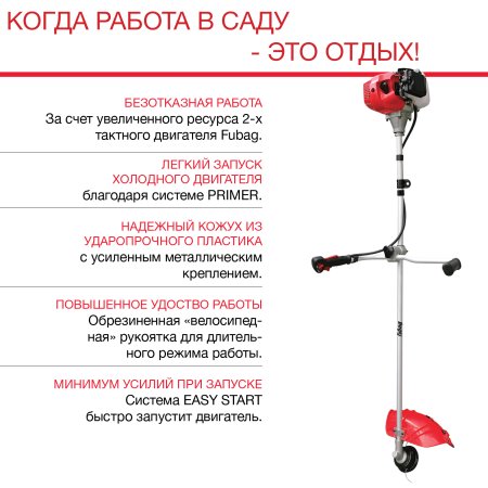 Бензиновый триммер FUBAG FPT 43R в Петрозаводске фото