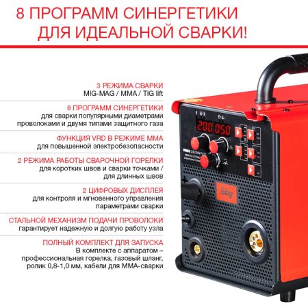 FUBAG Сварочный полуавтомат IRMIG 208 SYN PLUS c горелкой FB 250 3m в Петрозаводске фото