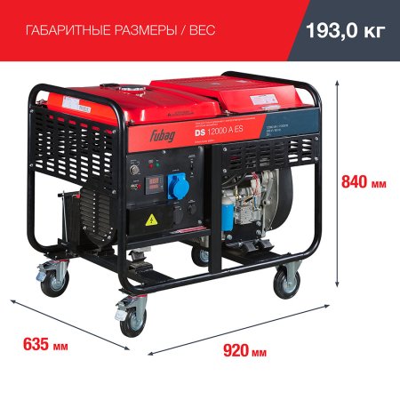 FUBAG Дизельный генератор с электростартером и коннектором автоматики DS 12000 A ES в Петрозаводске фото