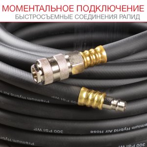 FUBAG Шланг с фитингами рапид маслостойкая термопластичная резина 15бар  8x13мм  20м в Петрозаводске фото