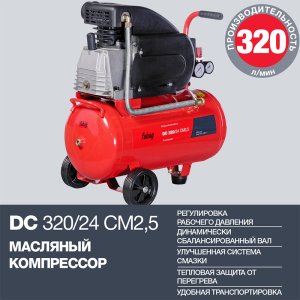 Поршневой  компрессор масляный FUBAG DC 320/24 CM2.5 в Петрозаводске фото