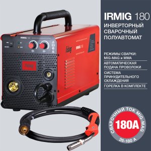 FUBAG Сварочный полуавтомат IRMIG 180 с горелкой FB 250 3 м в Петрозаводске фото