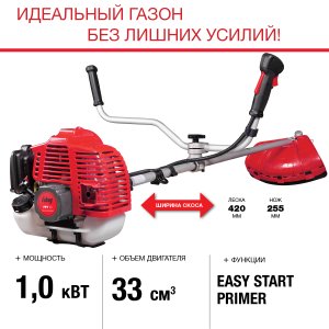 FUBAG Бензиновый триммер FPT 33 + Триммерная леска  сечение витой квадрат L 130 м * 2.4 мм в ПОДАРОК в Петрозаводске фото