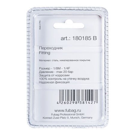 FUBAG Переходник 1/8 дюйма M на 1/4 дюйма F, блистер 1 шт. в Петрозаводске фото