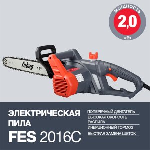 Электропила FUBAG FES2016С в Петрозаводске фото