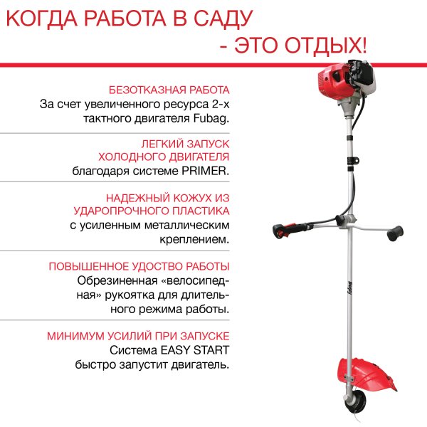 FUBAG Бензиновый триммер FPT 43R + Триммерная леска сечение витой квадрат L 130 м * 2.4 мм  в ПОДАРОК в Петрозаводске фото